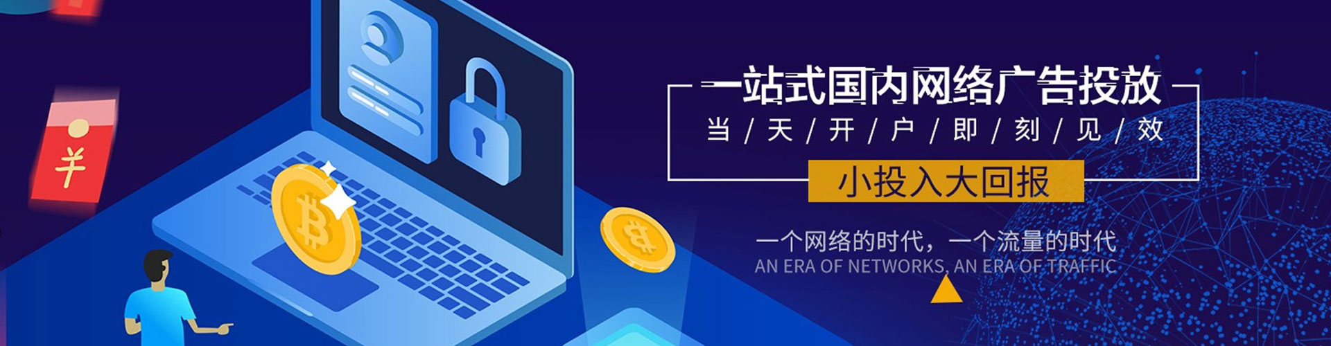 噶尔百度竞价包年